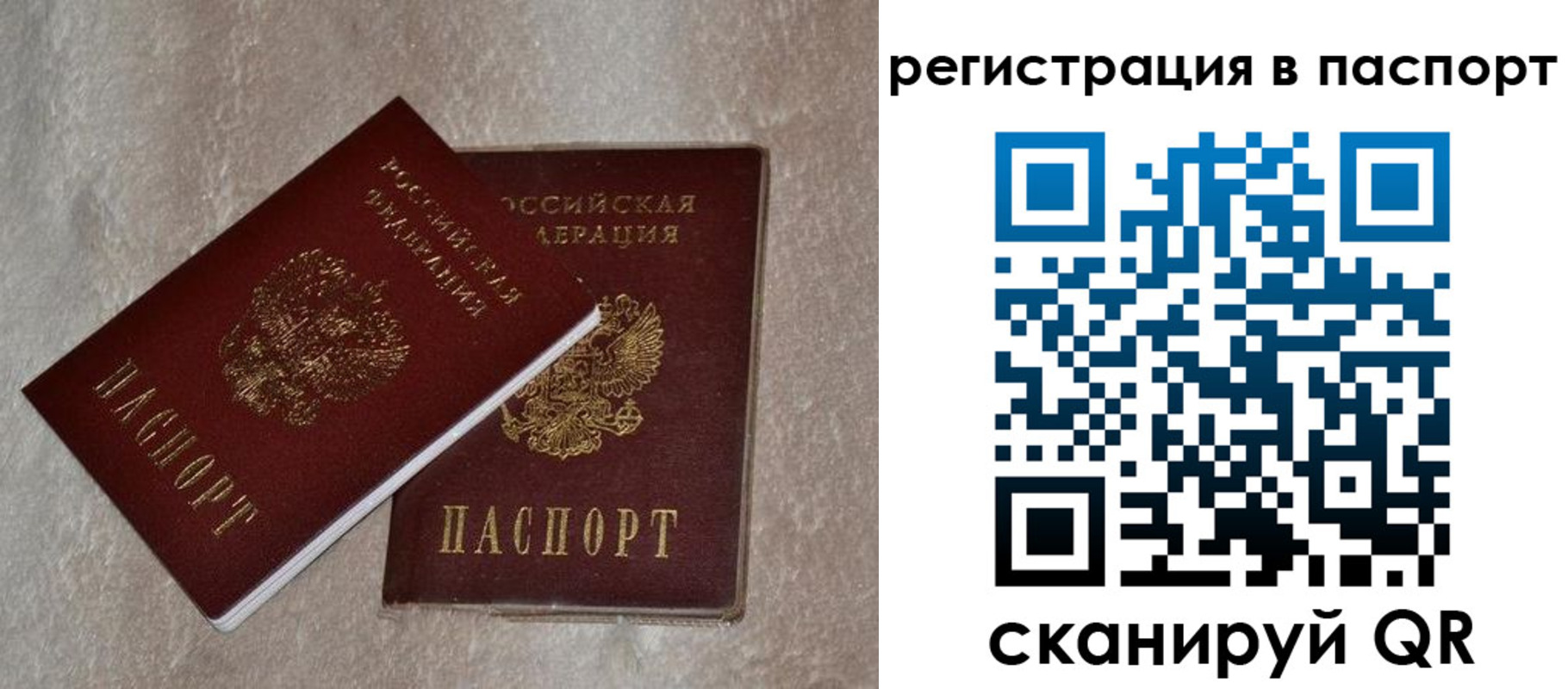 прописка для военкомата в Кропоткине