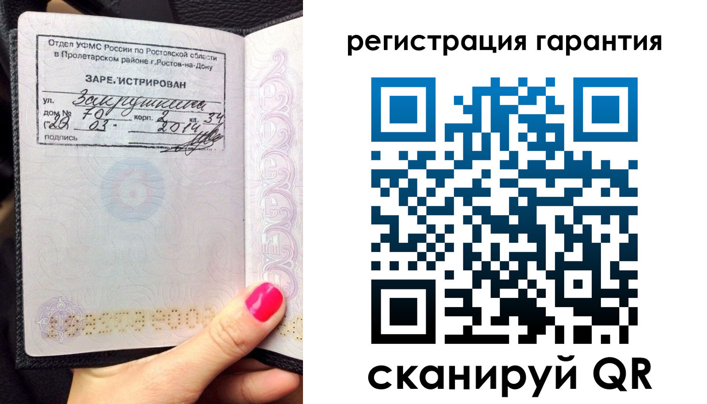 прописка от собственника в Кропоткине