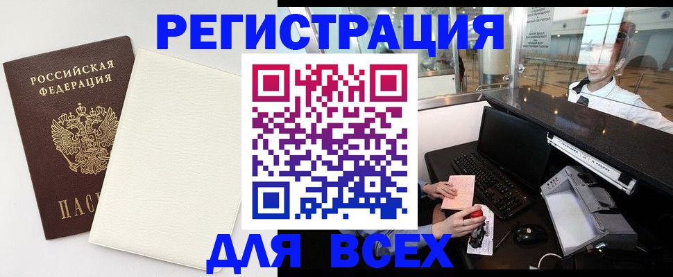 где прописаться в Кропоткине