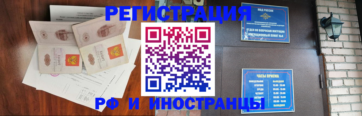 прописка в квартире в Кропоткине